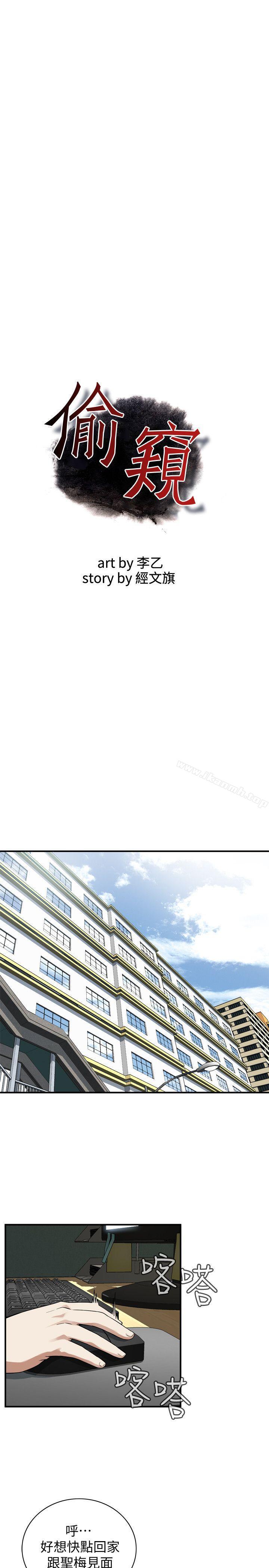 偷窥(全集无删减)第129话-引颈企盼的一刻