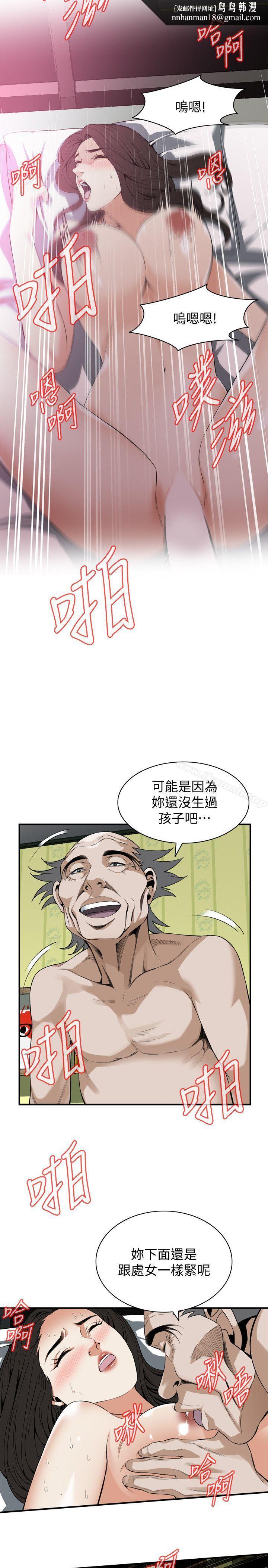 偷窥(全集无删减)第129话-引颈企盼的一刻