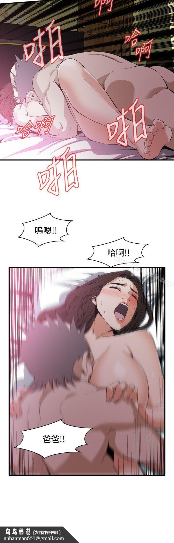 偷窥(全集无删减)第129话-引颈企盼的一刻
