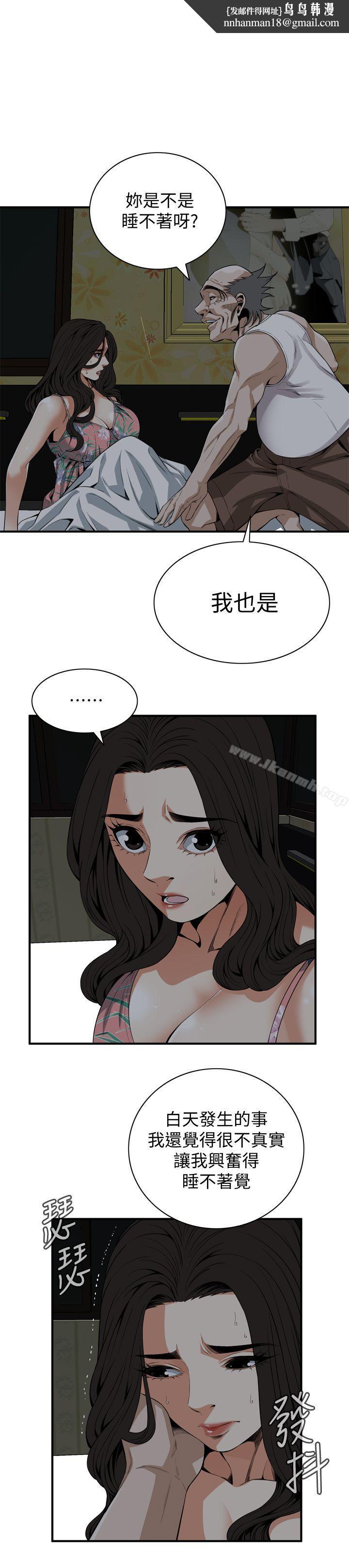 偷窥（全集无删减）第130话-无时无刻都想要做