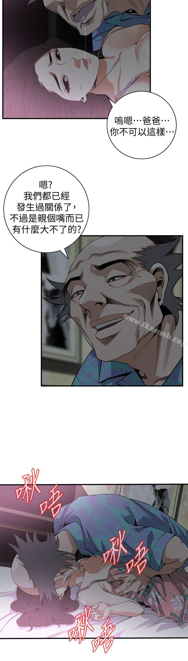 偷窥（全集无删减）第130话-无时无刻都想要做