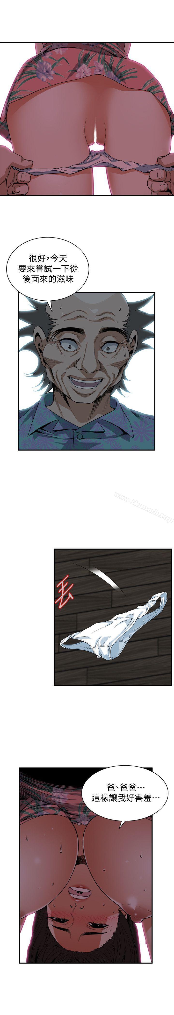 偷窥（全集无删减）第130话-无时无刻都想要做