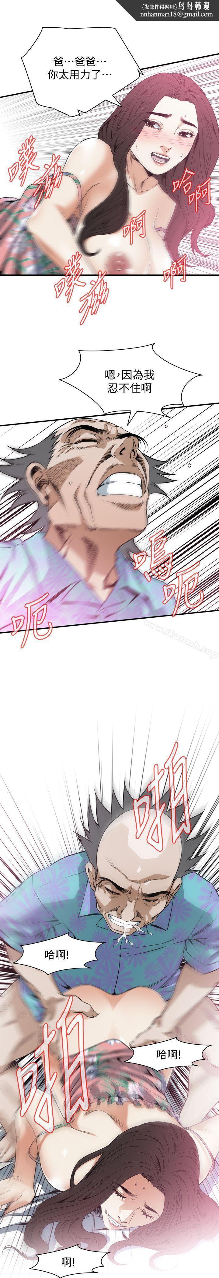 偷窥（全集无删减）第130话-无时无刻都想要做