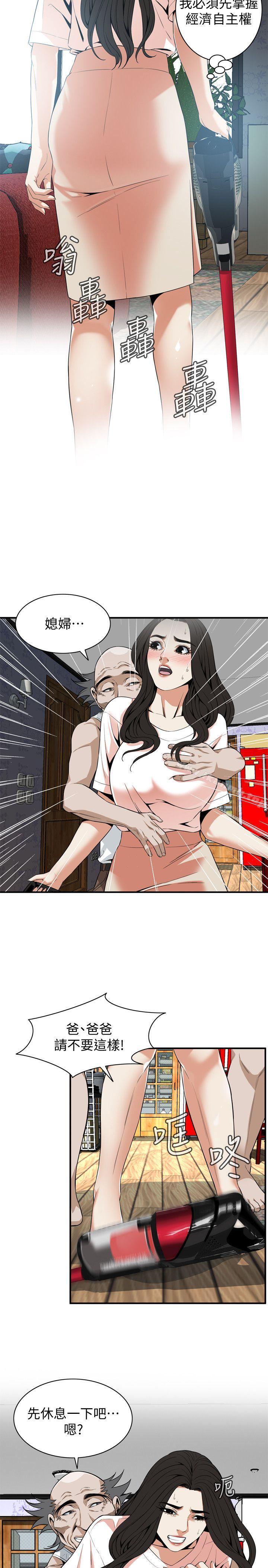 偷窥（全集无删减）第130话-无时无刻都想要做