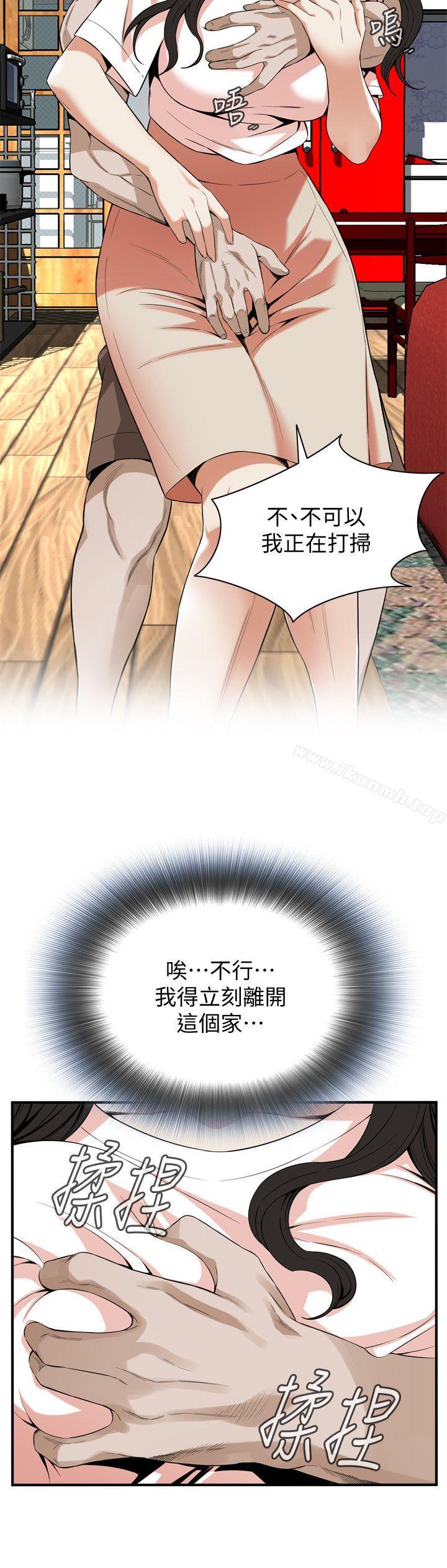 偷窥（全集无删减）第130话-无时无刻都想要做