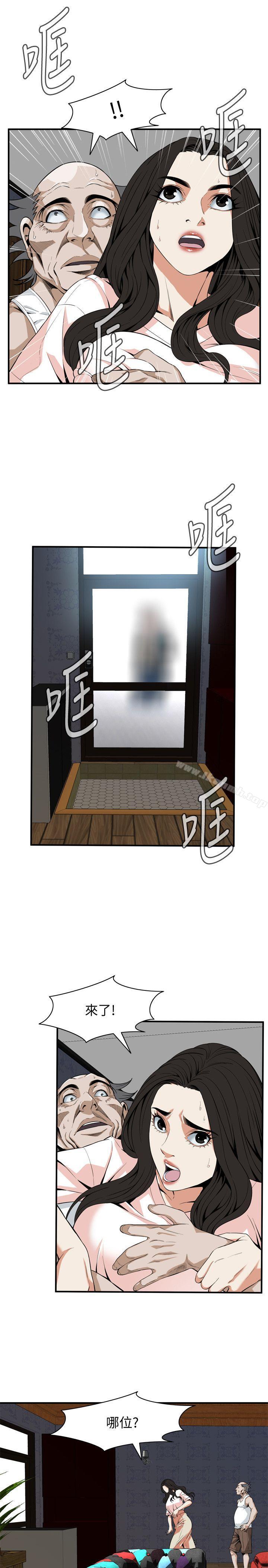 偷窥（全集无删减）第130话-无时无刻都想要做