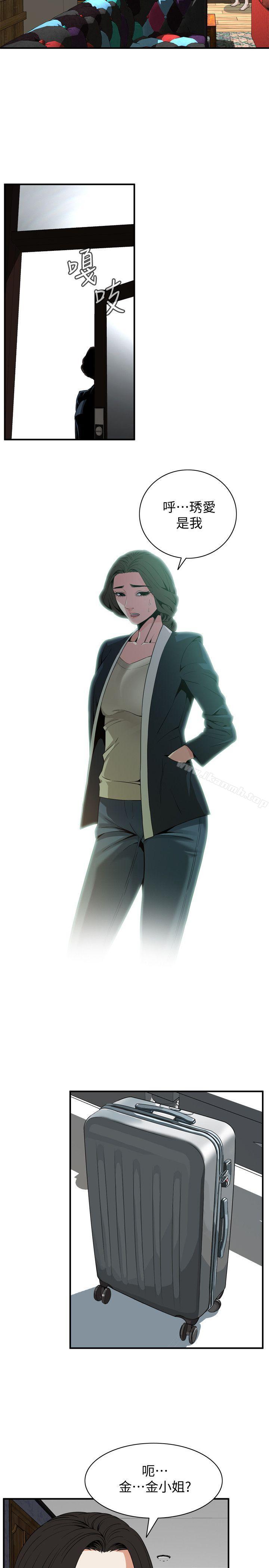 偷窥（全集无删减）第130话-无时无刻都想要做