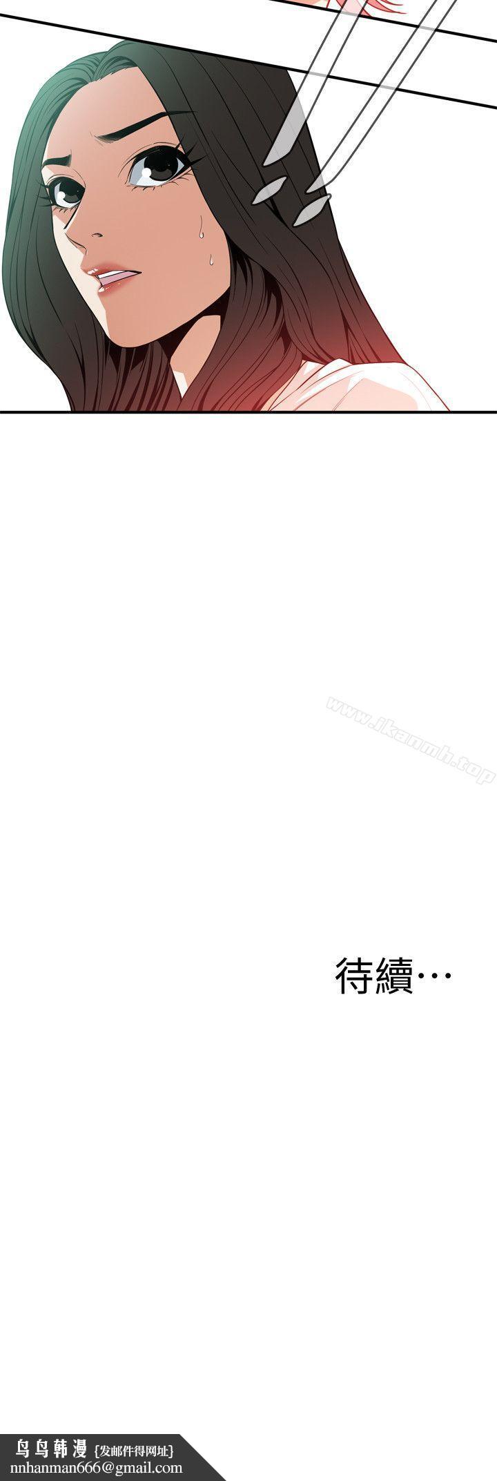 偷窥（全集无删减）第130话-无时无刻都想要做