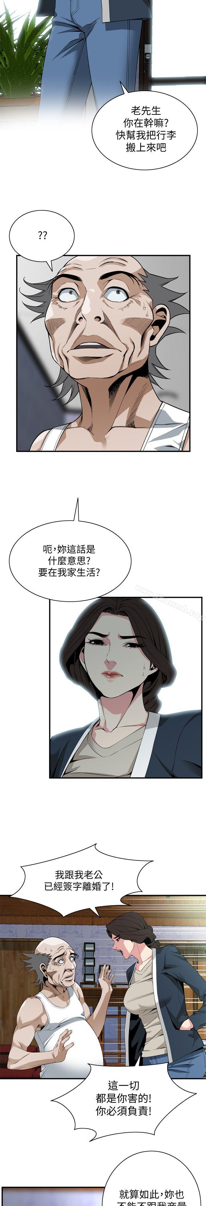 偷窥(全集无删减)第131话-趁现在她们在睡觉…