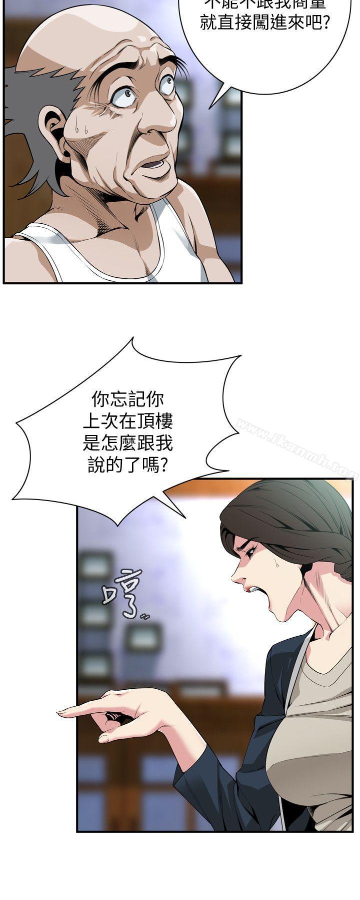 偷窥(全集无删减)第131话-趁现在她们在睡觉…