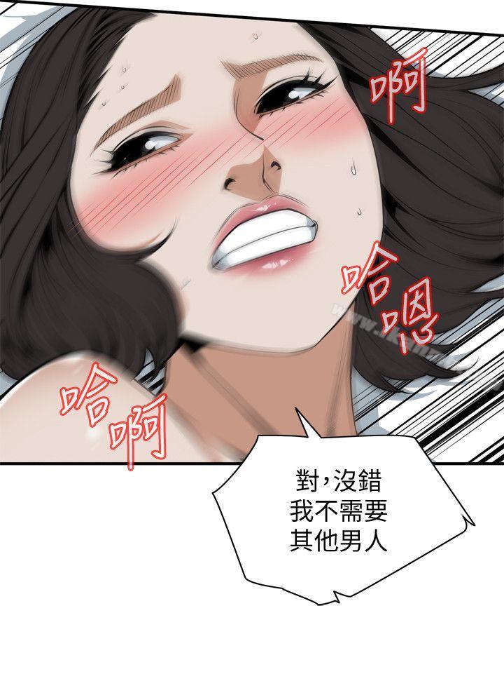 偷窥(全集无删减)第131话-趁现在她们在睡觉…