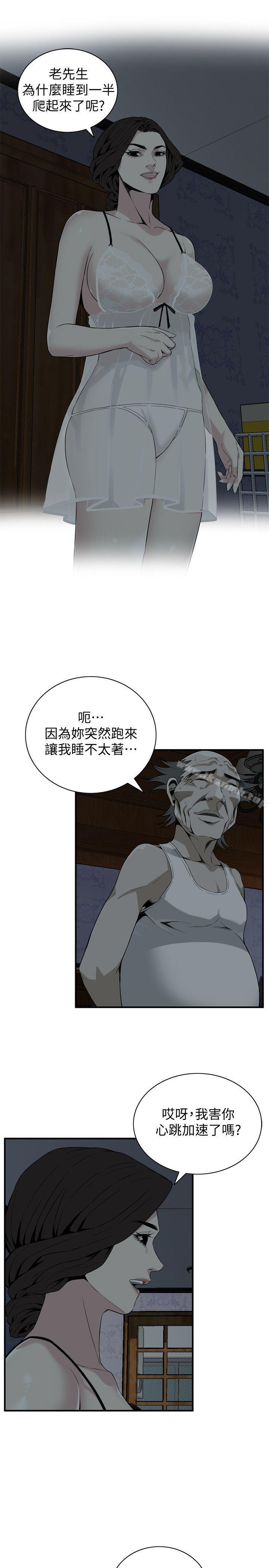 偷窥(全集无删减)第131话-趁现在她们在睡觉…