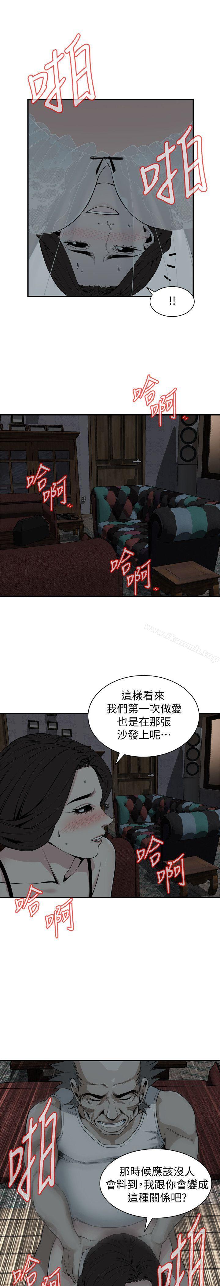 偷窥(全集无删减)第132话-慾求不满的贞熙
