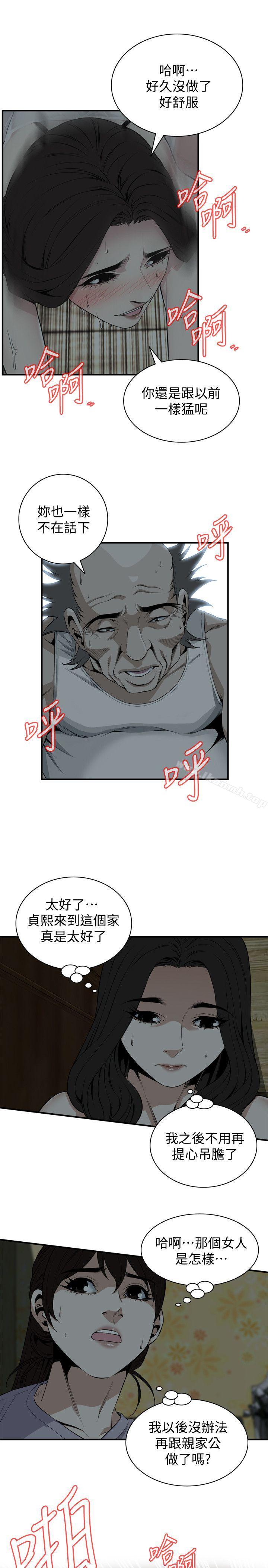 偷窥(全集无删减)第132话-慾求不满的贞熙