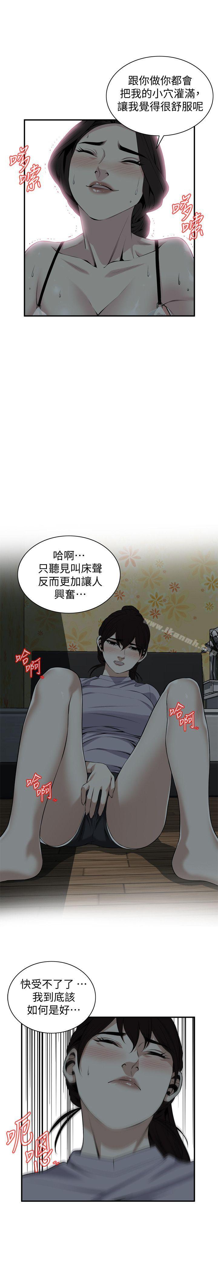 偷窥(全集无删减)第132话-慾求不满的贞熙