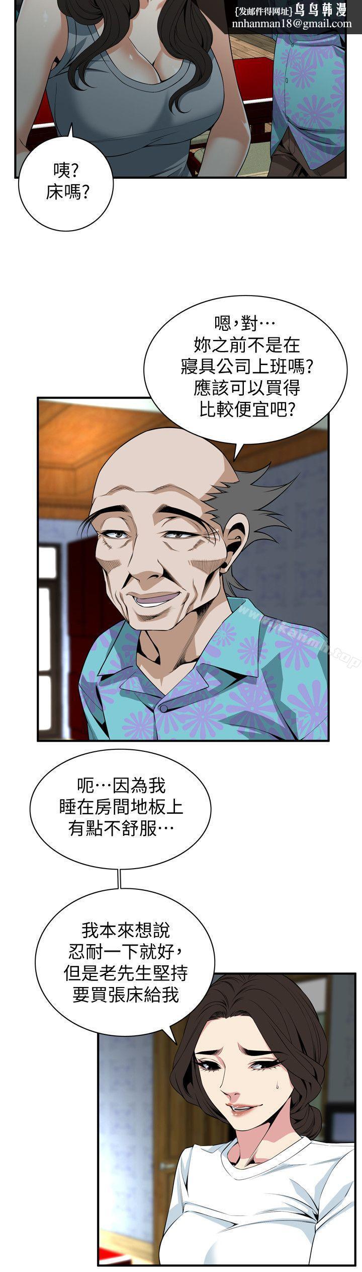 偷窥(全集无删减)第132话-慾求不满的贞熙