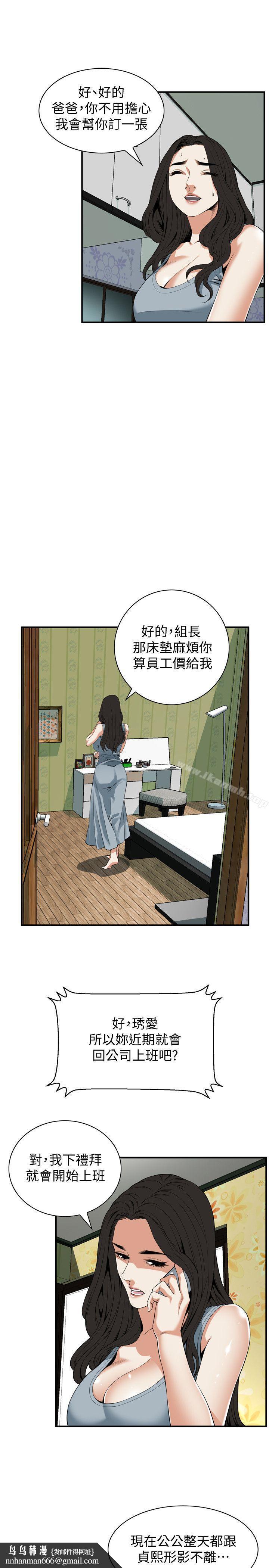 偷窥(全集无删减)第132话-慾求不满的贞熙