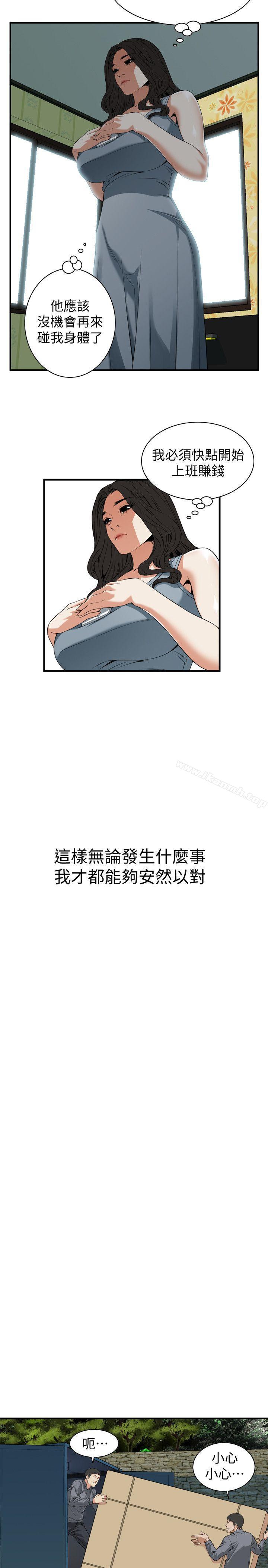 偷窥(全集无删减)第132话-慾求不满的贞熙