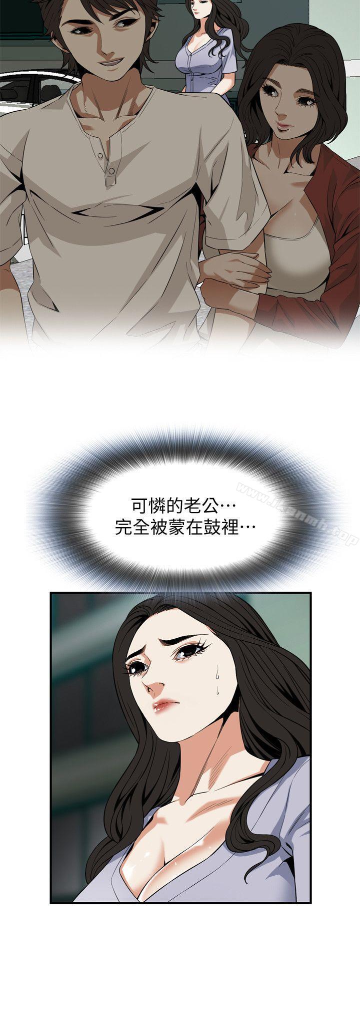 偷窥(全集无删减)第132话-慾求不满的贞熙