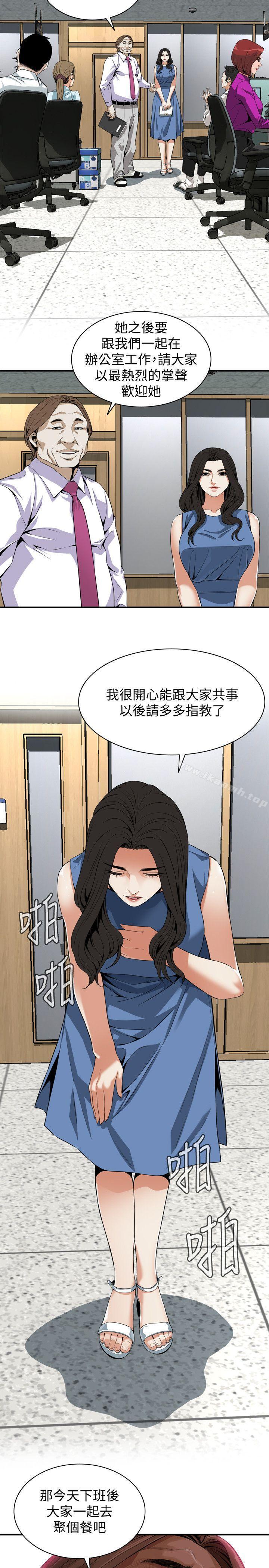 偷窥(全集无删减)第132话-慾求不满的贞熙