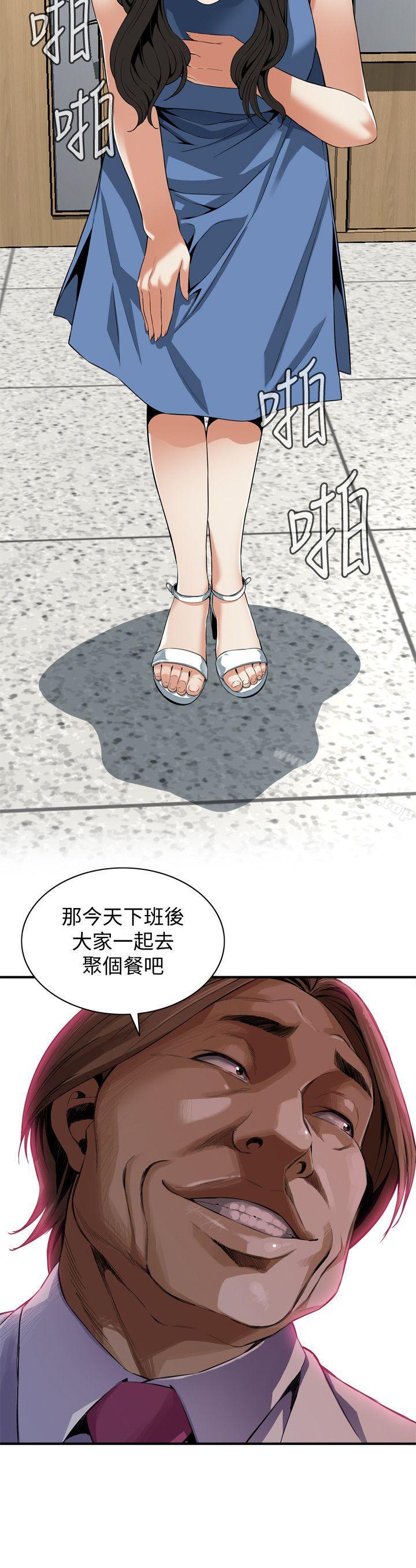 偷窥(全集无删减)第133话-危机四伏的聚餐
