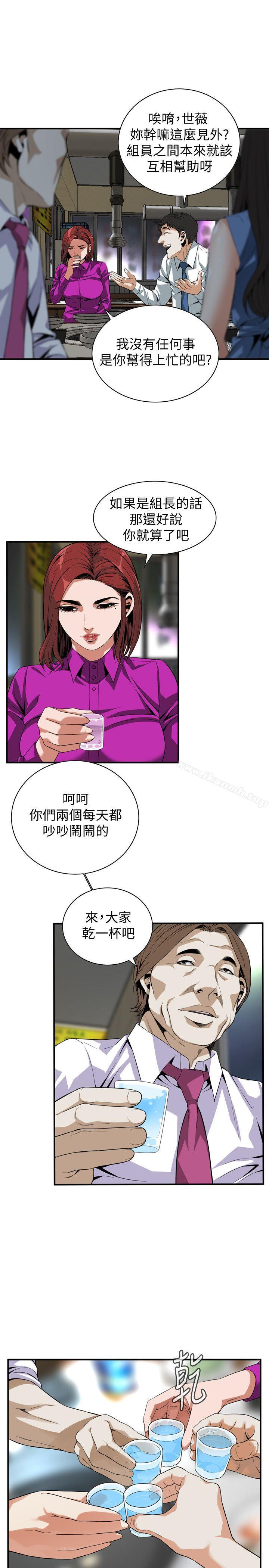 偷窥(全集无删减)第133话-危机四伏的聚餐