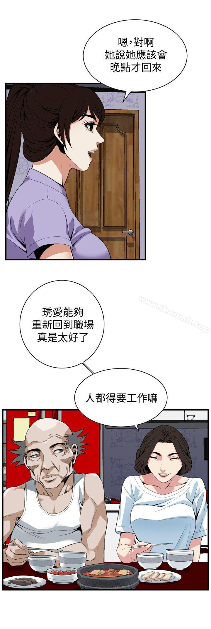 偷窥(全集无删减)第133话-危机四伏的聚餐