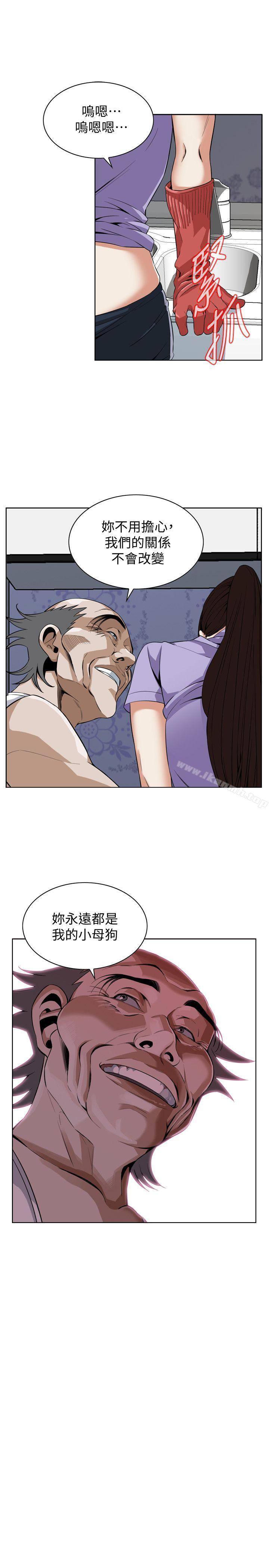 偷窥(全集无删减)第133话-危机四伏的聚餐