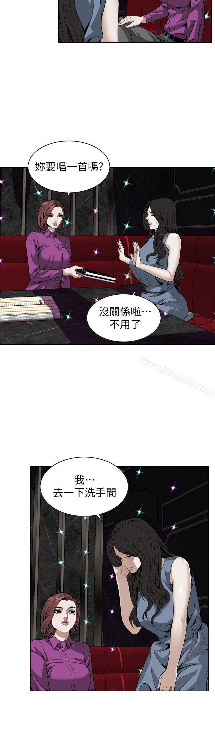 偷窥(全集无删减)第133话-危机四伏的聚餐