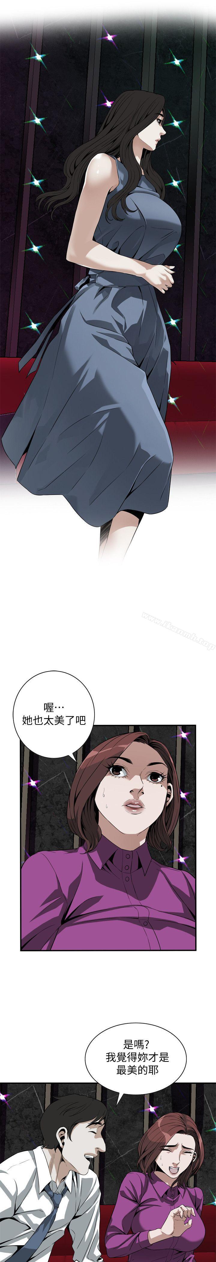 偷窥(全集无删减)第133话-危机四伏的聚餐