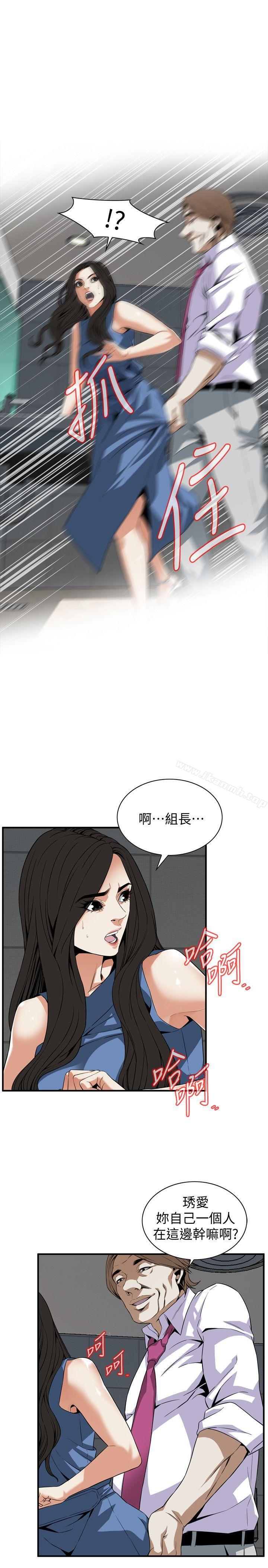 偷窥(全集无删减)第133话-危机四伏的聚餐