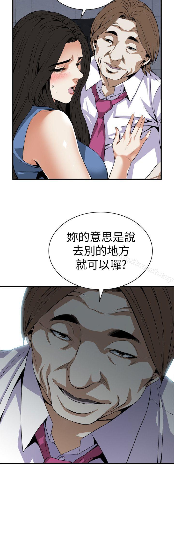 偷窥(全集无删减)第133话-危机四伏的聚餐