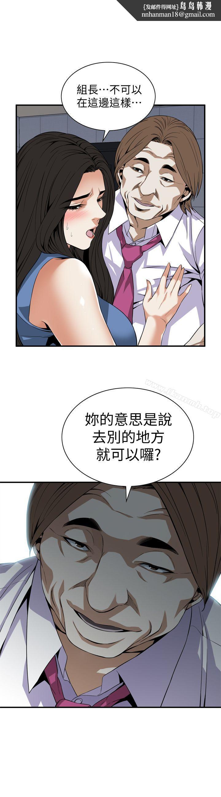 偷窥(全集无删减)第134话-琇爱,我们互相坦率一点吧