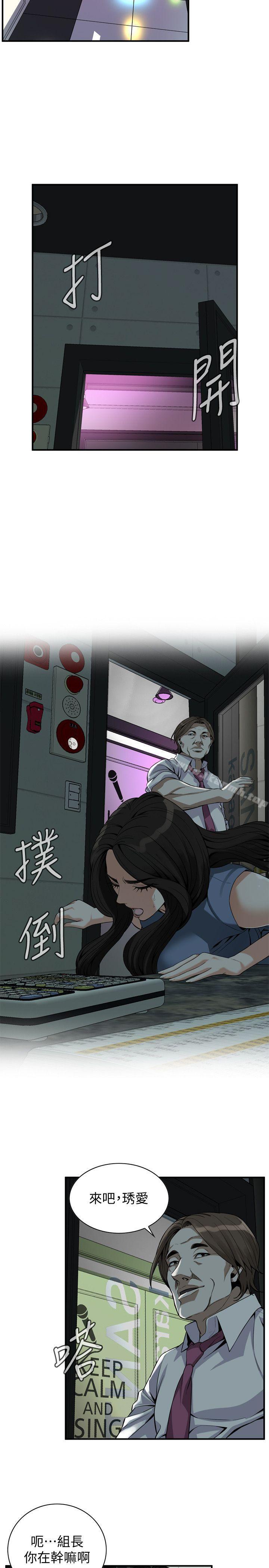 偷窥(全集无删减)第134话-琇爱,我们互相坦率一点吧