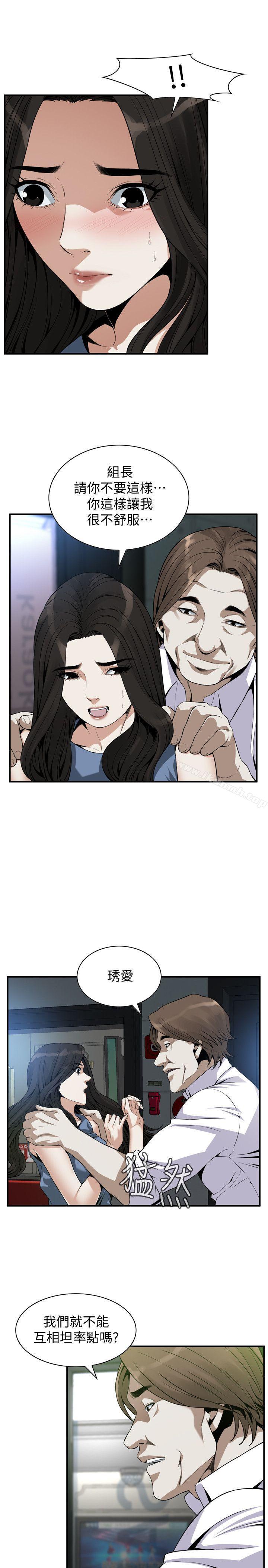 偷窥(全集无删减)第134话-琇爱,我们互相坦率一点吧