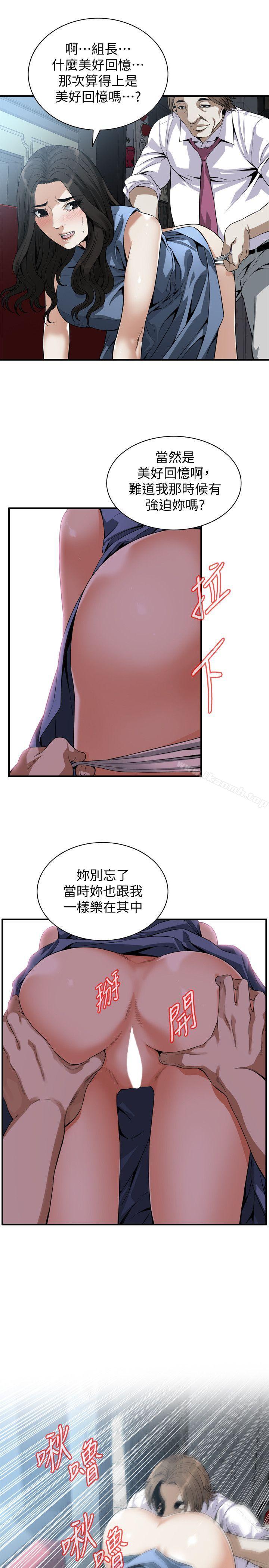 偷窥(全集无删减)第134话-琇爱,我们互相坦率一点吧