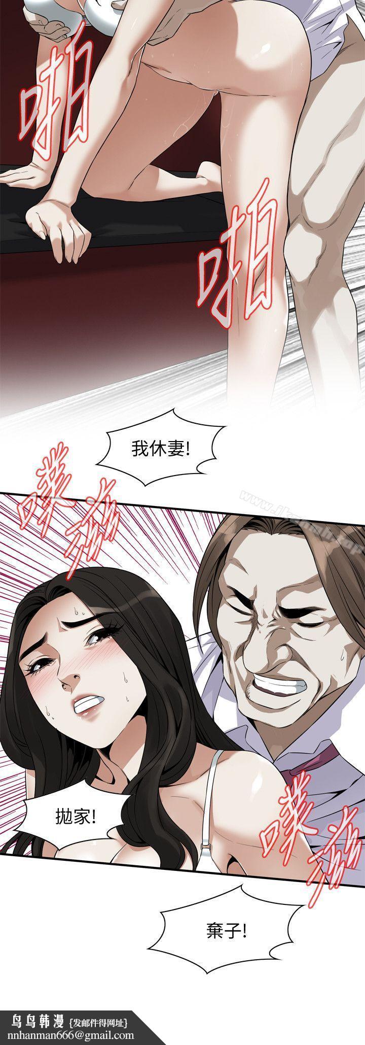 偷窥(全集无删减)第134话-琇爱,我们互相坦率一点吧