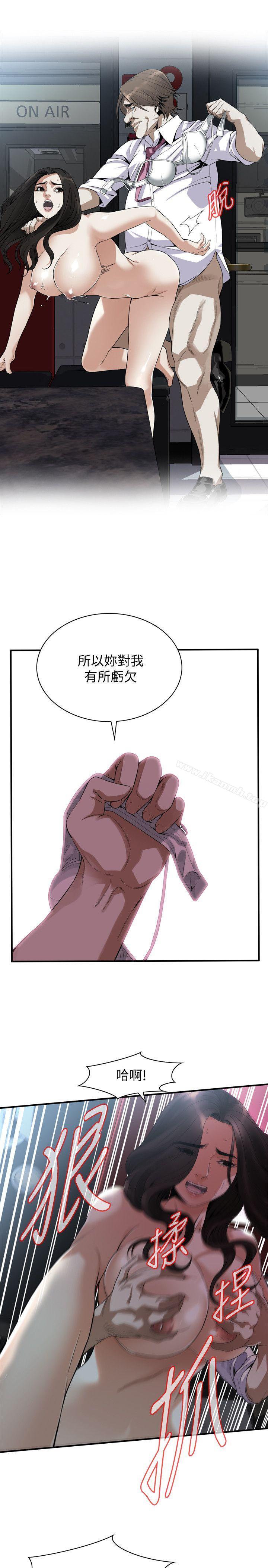 偷窥(全集无删减)第134话-琇爱,我们互相坦率一点吧