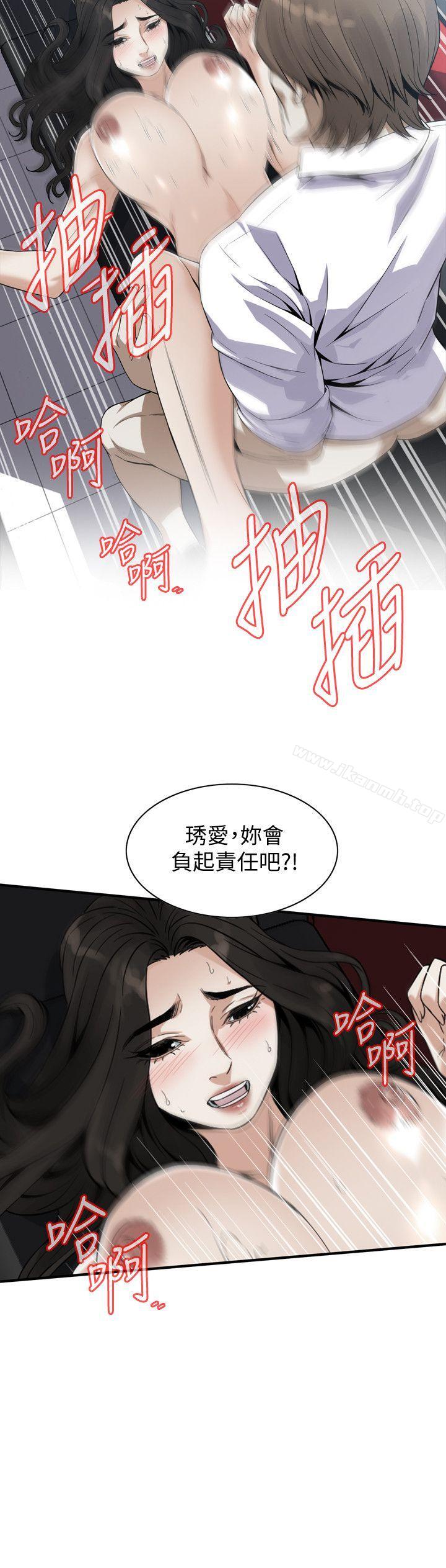 偷窥(全集无删减)第134话-琇爱,我们互相坦率一点吧