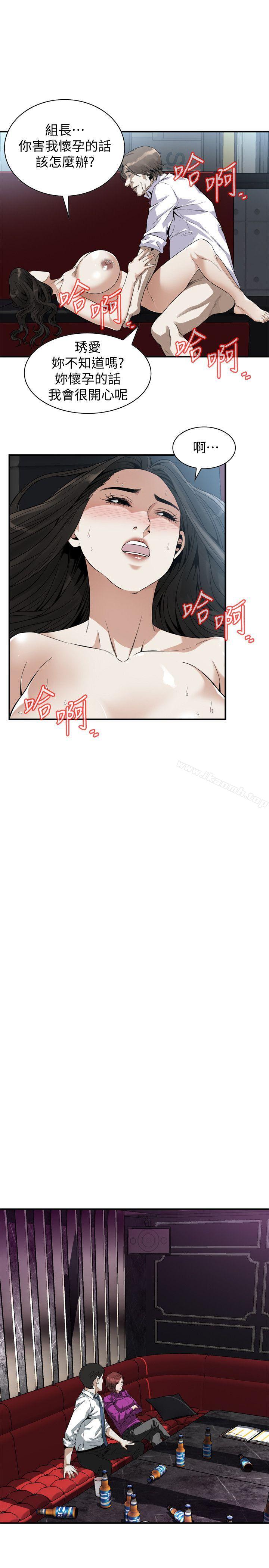 偷窥(全集无删减)第134话-琇爱,我们互相坦率一点吧
