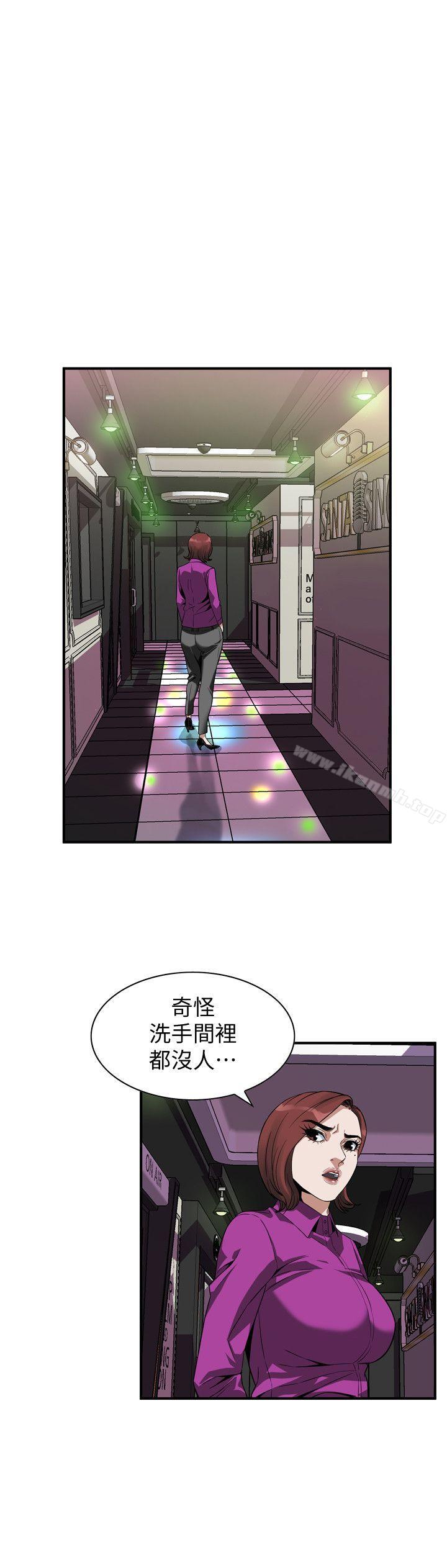 偷窥(全集无删减)第134话-琇爱,我们互相坦率一点吧