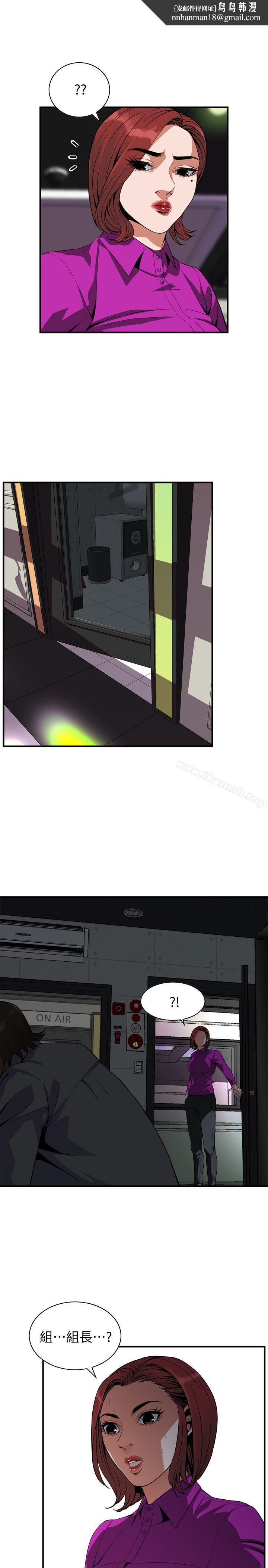 偷窥（全集无删减）第135话-被贞熙套牢的老头