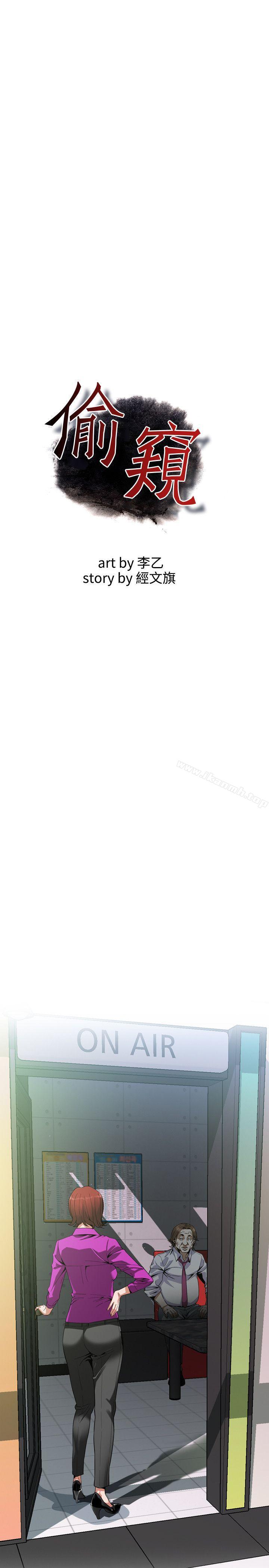 偷窥（全集无删减）第135话-被贞熙套牢的老头