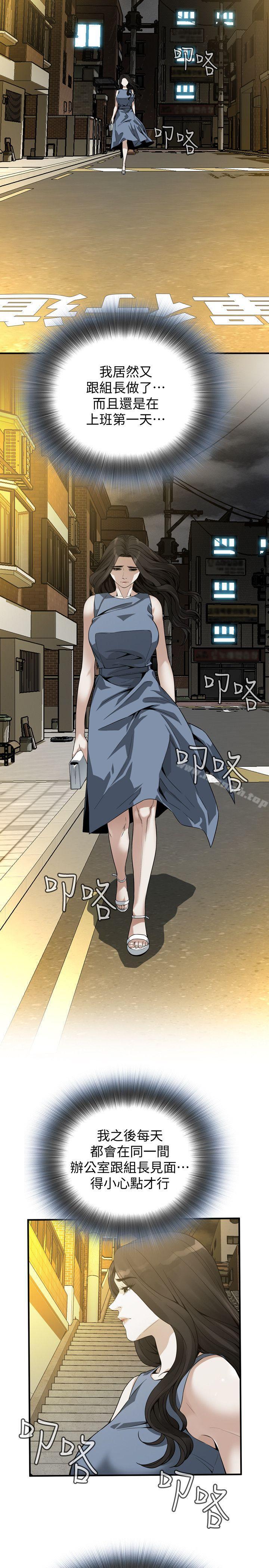 偷窥（全集无删减）第135话-被贞熙套牢的老头