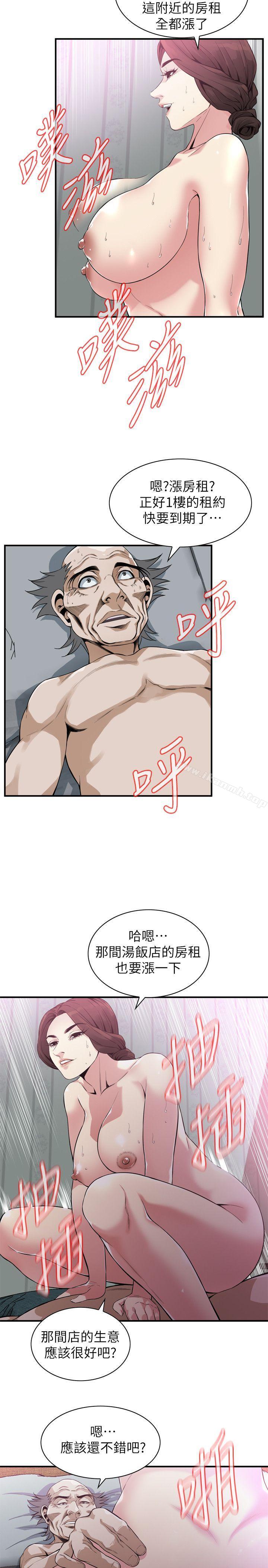 偷窥（全集无删减）第135话-被贞熙套牢的老头