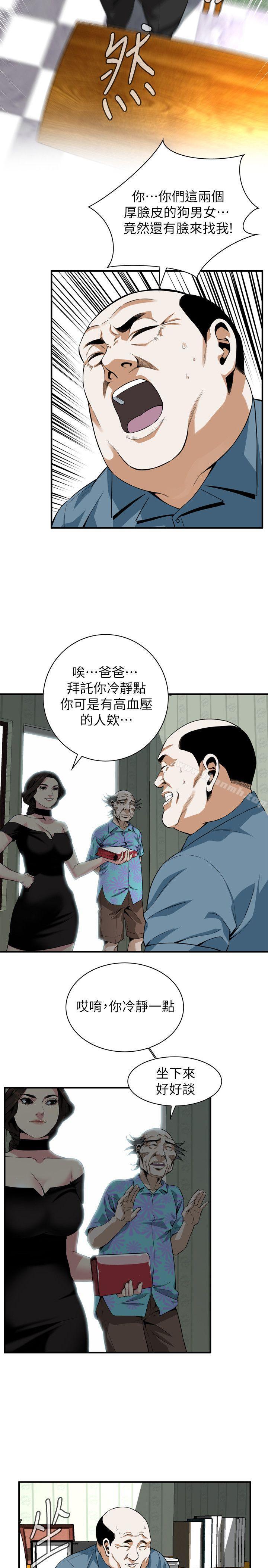 偷窥(全集无删减)第136话-大姐,妳要再把劲