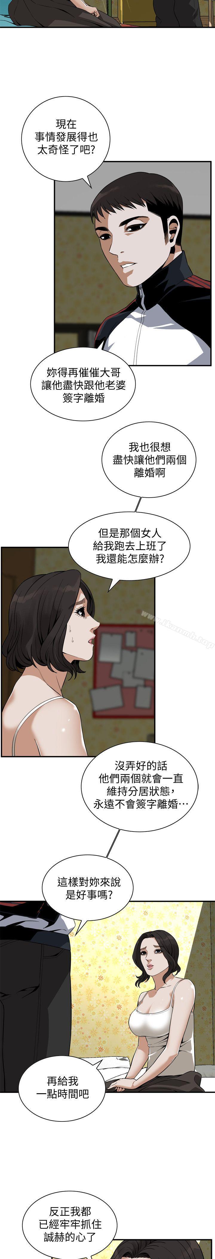 偷窥(全集无删减)第136话-大姐,妳要再把劲