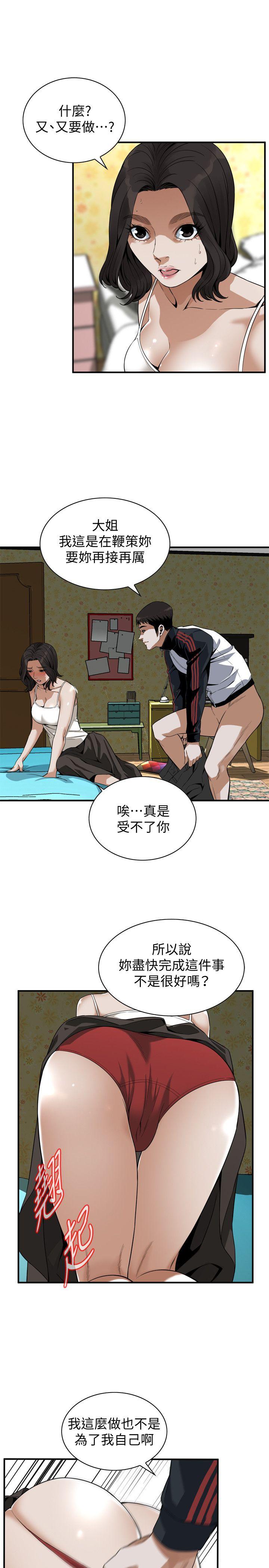 偷窥(全集无删减)第136话-大姐,妳要再把劲
