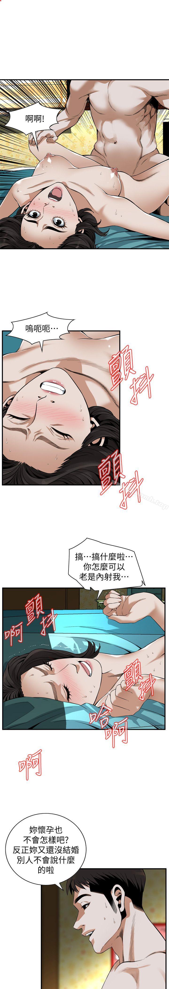 偷窥(全集无删减)第137话-难以抗拒的小鲜肉