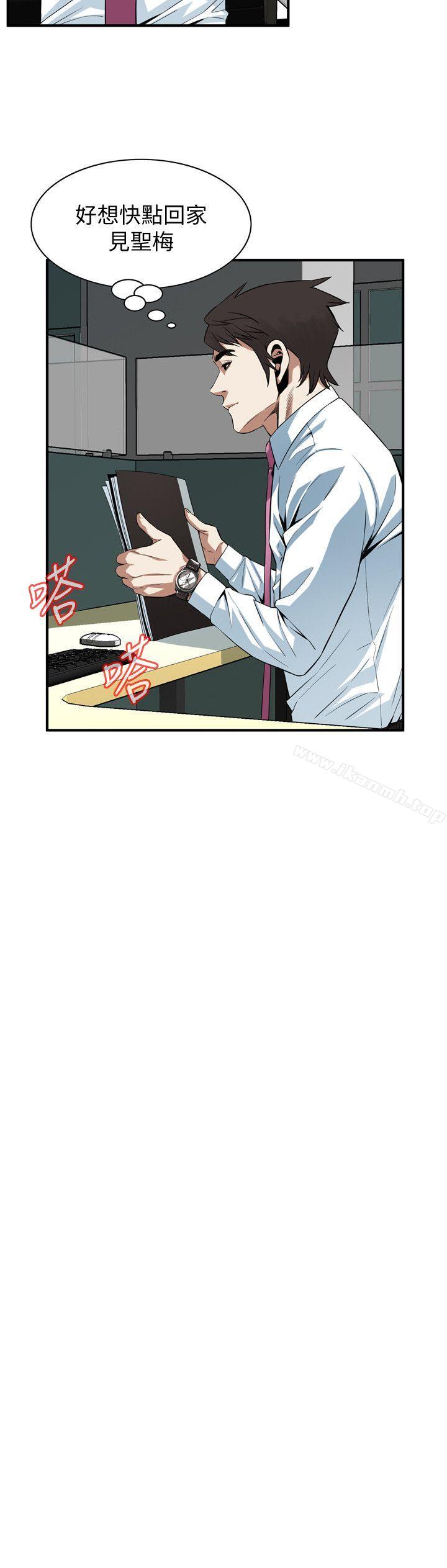 偷窥(全集无删减)第137话-难以抗拒的小鲜肉